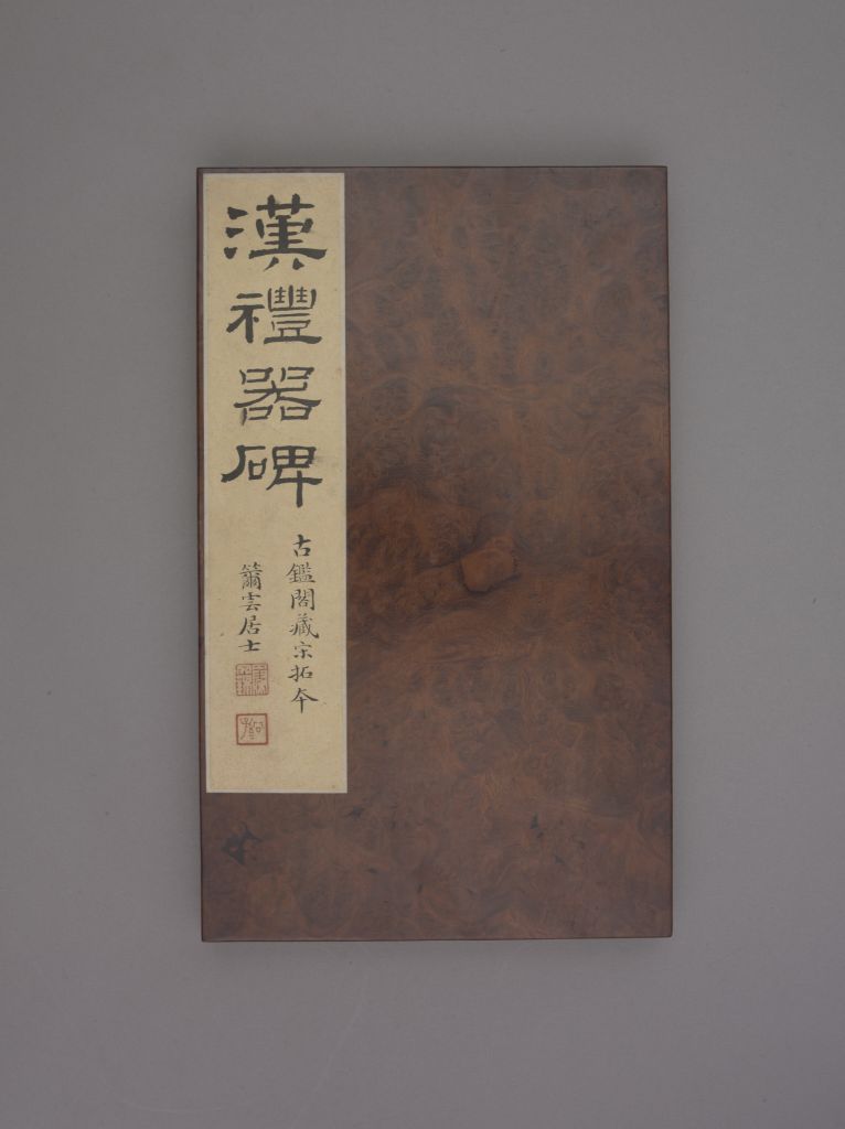 Sacrificial stele-China Archive